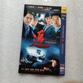 追 2DVD光盘（黄海波杨志刚王媛可王新军李强冯雷 郭靖宇作品）