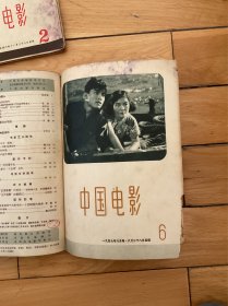 中国由影杂志1957年1–6