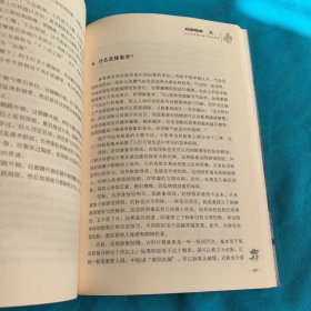 北大国学课