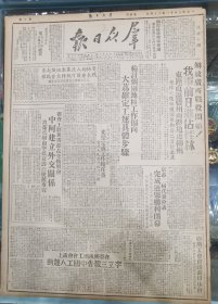 《群众日报》1949.11.24.原版，解放广西战役开始，我军已进佔桂林，东路直逼梧州，西路迫近柳州，桂林之役缴获弹药物资二百余车皮。