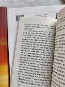 列宁唯物主义和经验批判主义