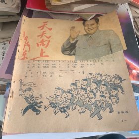 小鼓手1959-6江苏省团委