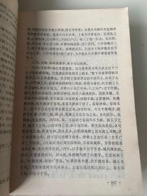 杜甫评传上中下三卷合售 原书实物拍摄书价包邮 偏远地区 （西藏新疆青海宁夏内蒙古）不包邮