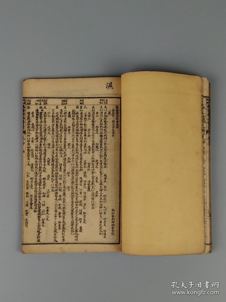 清末民初:中医典籍《临证指南医案》全套八本共八卷合订为四厚册，内容完整无缺，是记录我国清代著名医家叶天士临床经验的一套名医医案专著，全面地展现了叶天士在温热时证、各科杂病方面的诊疗经验。保老保真保全、品相如图！