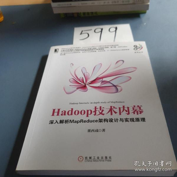 Hadoop技术内幕：深入解析MapReduce架构设计与实现原理