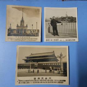 首都天安门、北京苏联展览馆、北海公园老照片三张