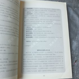 美国63封绝密文件大公开