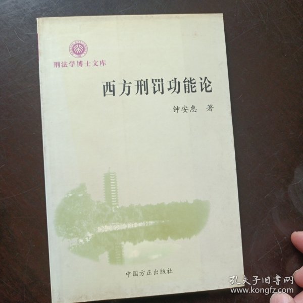 2003年国家司法考试应试指南-法律文书格式与写作技巧