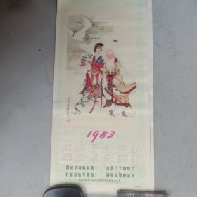 1983年年历画鹤鹿寿福