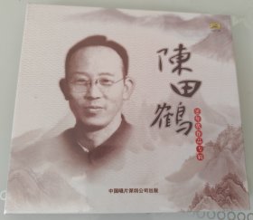 陈田鹤CD–– 50年代作品专辑 全新未拆封 中国唱片深圳公司出版