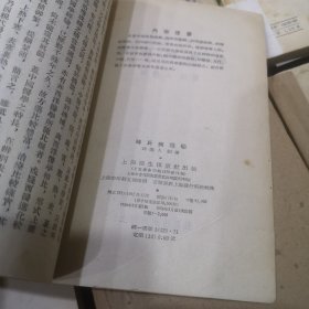 时氏医书丛刊:《中国时令病学》《中国传染病学》《中国妇科病学》《中国内科病学》《中国儿科病学》《时氏诊断学》《时氏病理学》《时氏生理学》8本合售