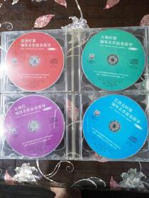 钢琴名作演奏指导 8cd