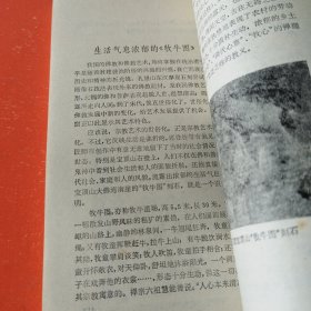 中国古代雕塑艺术