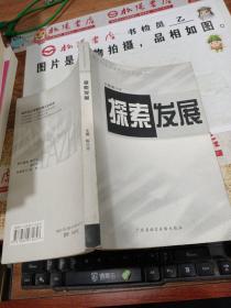 现代化小学教育模式探索 1 探索发展