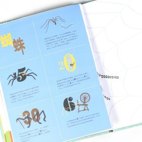 酷虫——让孩子眼前一亮的虫子书