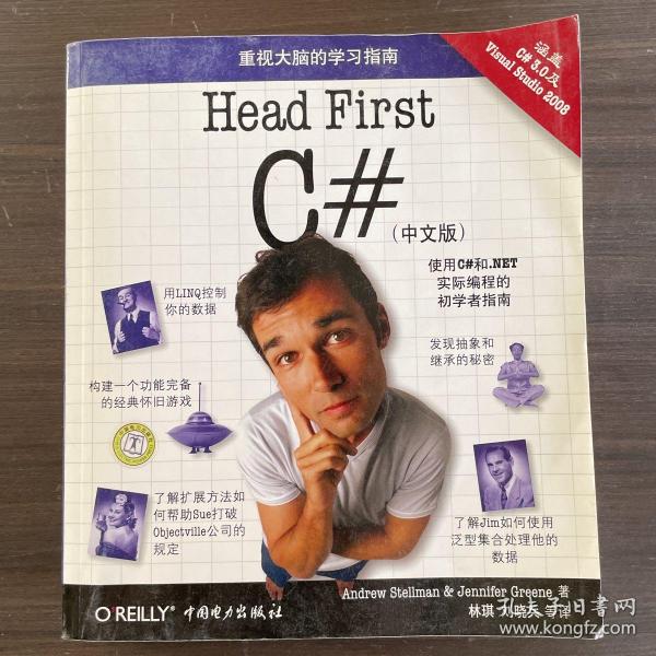 O'Reilly：Head First C#（中文版）