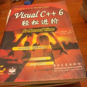 VISUAL C++ 6轻松进阶