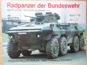 德国 侦察装甲车猞猁 装甲输送车狐狸