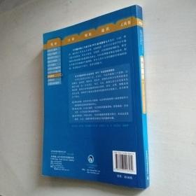 全国翻译硕士专业学位（MTI）系列教材：科技翻译