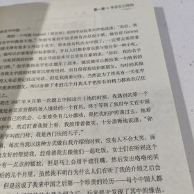 足球无疆：20年目睹中国足球之怪现状.