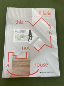 非住宅