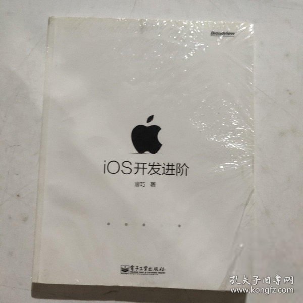 iOS开发进阶