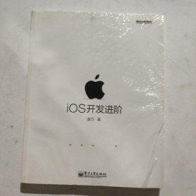 iOS开发进阶