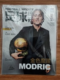 足球周刊，第751期。赠品齐全未拆封，售后不换退。