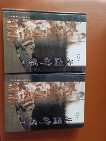 《基氏探案集》-北国神探（上下）