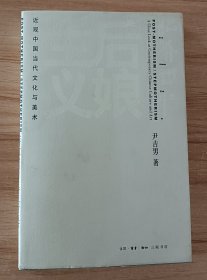 后娘主义：近观中国当代文化与美术