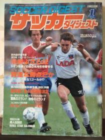 日版足球周刊1992年第1期，92年欧洲杯预选赛、巴乔及91-92赛季意甲联赛等内容，品相如图，二手物品看清慎拍 。