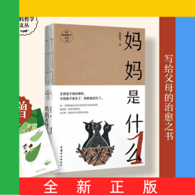 妈妈是什么1