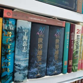 宁海县志
