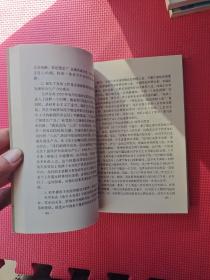 三个代表”与中国共产党 32开 平装