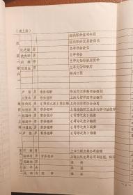 上海中华书法协会1991年度兰亭年会《会议文件汇编》《获奖征文与作品选集》（2本合售）