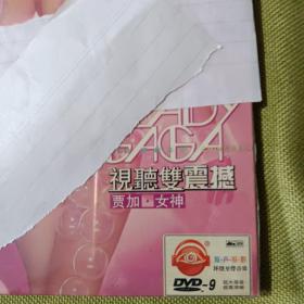 视听双震撼 贾加女神  原人原影DVD