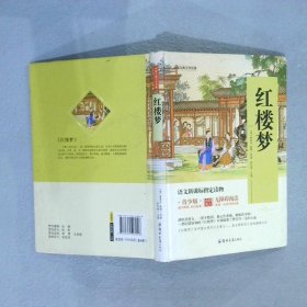 四大名著 锁线精装 青少版（套装共四册）