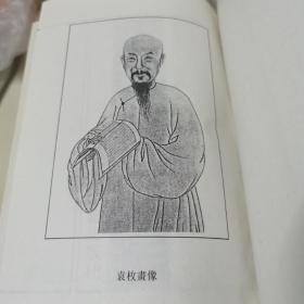 袁枚全集（全八册）