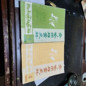 齐齐哈尔档案史料，1988年（第一，四）