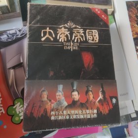 大秦帝国DVD