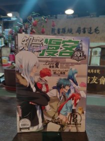 知音漫客 2014.02 vol.291