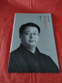 江苏省书法院 郭列平