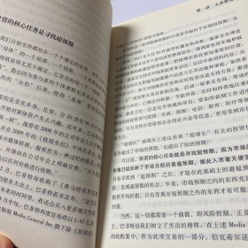 做自己的基金经理：给亿万股民的投资忠告