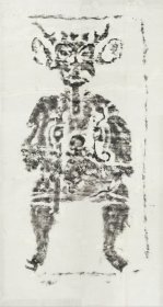 4047四川乐山崖墓画像石–柿子湾 求盗图。四川樂山柿子灣享堂羨道口右側。拓片尺寸65.8*123厘米。宣纸艺术微喷复制。230元包邮