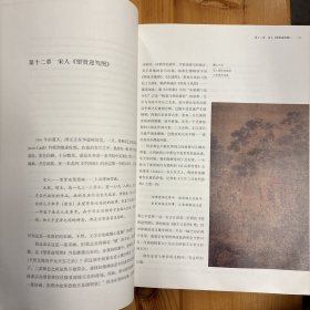 浙江大学出版社·李霖灿  著·《中国名画研究》·16开·精装·一版一印·前几页有受潮痕迹