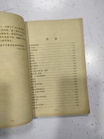 全国中草药新医疗法展览会技术资料选编（3册合售）