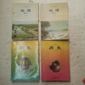 小学课本.地理/历史.上下册全
