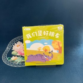 叫叫阅读：自然探索故事（全16册）L2第二月