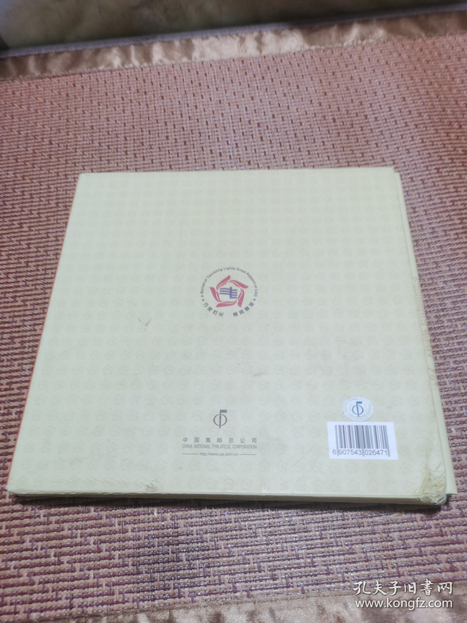 中国邮票2012，年册