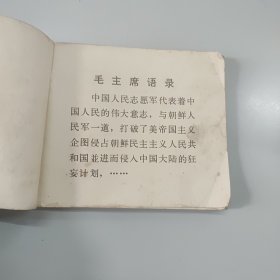 英雄儿女